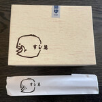 Kodai Suzume Zushi Sushi Man - ロゴがかわいい