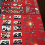 ペコ - メニュー