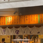 宮きしめん 神宮店 - 