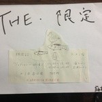 我流麺舞 飛燕 - 