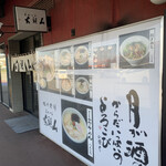 Ramen Santouka - 