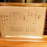 浜茂 - お品書き