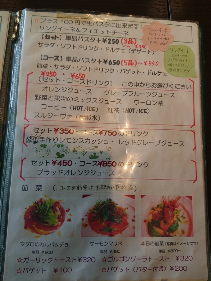 メニュー写真 : ラ・ステラポラーレ 音更店 （la stella polare