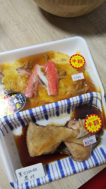 サイトウ - 原ノ町（弁当）の写真