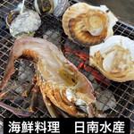 海鮮料理　日南水産 - 