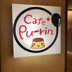 Cafe Pu-rin - 