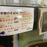 そば辰 - 