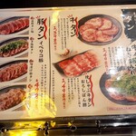 勝手にサワー ホルモンおいで屋 - 