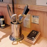 勝手にサワー ホルモンおいで屋 - トングやハサミも置いてあります