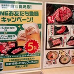 勝手にサワー ホルモンおいで屋 - LINE友達追加でもお得！