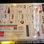 勝手にサワー ホルモンおいで屋 - 