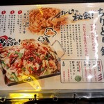 勝手にサワー ホルモンおいで屋 - 