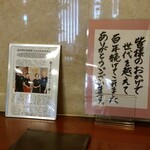 和風グリル たかをや、 - 