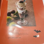 カフェモロゾフ 山陽百貨店 - マロンパフェ！