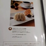 カフェモロゾフ - 