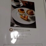 カフェモロゾフ - 