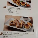 カフェモロゾフ - 