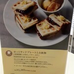 カフェモロゾフ - 