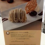 カフェモロゾフ - 