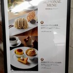 カフェモロゾフ - 