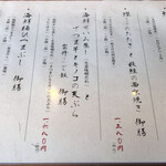 せいろ蒸しと魚 鶴亀 - 