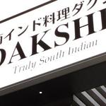 Truly south indian dakshin yaesu - 