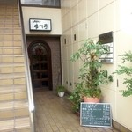 吉川亭 - 