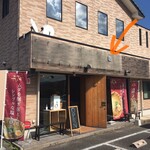 Shio Soba Sakuratei - 目立つ看板がなく 矢印の花屋さんと勘違い