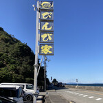 活魚料理 びんび家 - ロードサイド看板
