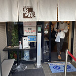 本格手打うどん おか泉 - 店舗入り口