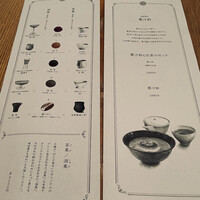 HIGASHIYA GINZA - 