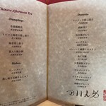 中国料理 カリュウ(ヨコハマ グランド インターコンチネンタル ホテル) - 