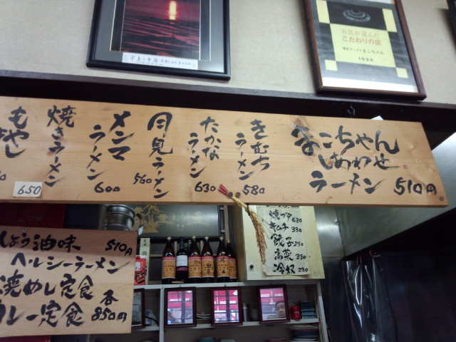 閉店 まこちゃん 南田辺 ラーメン 食べログ 閉店 まこちゃん 南田辺 ラーメン 食べログ