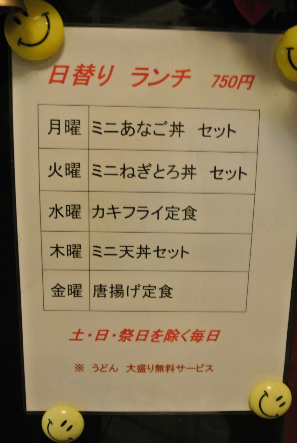 本場讃岐うどん だい吉 name=