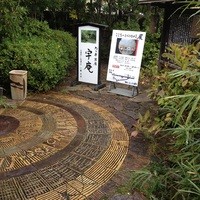 九つ井 本店 - 九つ井