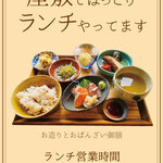 路地裏アバンギャルド - ランチリニューアル