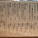 地鶏中華そば ねぎしか - 