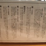 地鶏中華そば ねぎしか - 