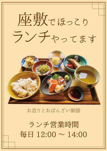 Rojiura Avant-garde, Fukushima, Japan