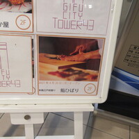 鮨ひばり - 