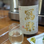 あじろ定置網 - 日本酒　福島県　写楽