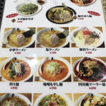 麺飯中華厨房 八福食堂 - 