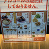 うどんとぼんた 明治神宮球場内店