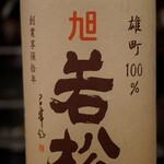 にほん酒と肴 酔音 - 