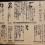 にほん酒と肴 酔音 - 