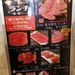 俺の焼肉 銀座4丁目 - 