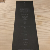 中目黒 いぐち 恵比寿店 - 