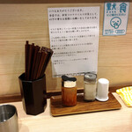 拉麺大公 - 店舗内観、卓上アイテムはこれまで同様