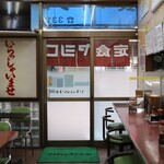 やしろ食堂 - 店内