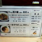 ラーメン たぬき屋 - 